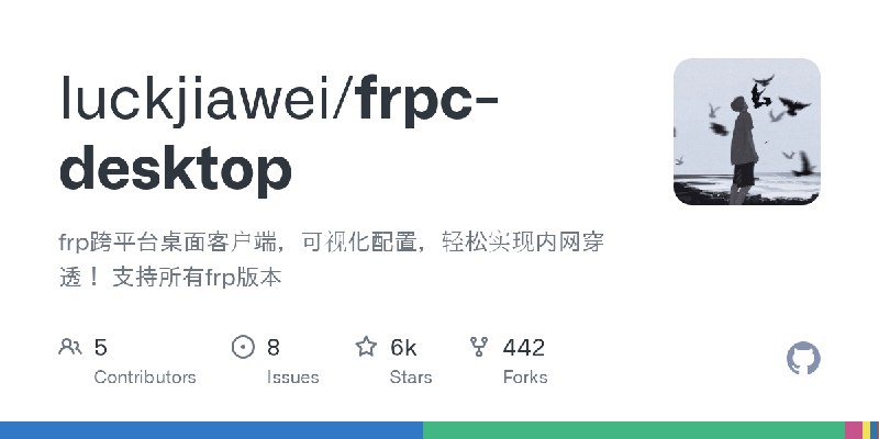 GitHub - luckjiawei/frpc-desktop: frp跨平台桌面客户端，可视化配置，轻松实现内网穿透！ 支持所有frp版本